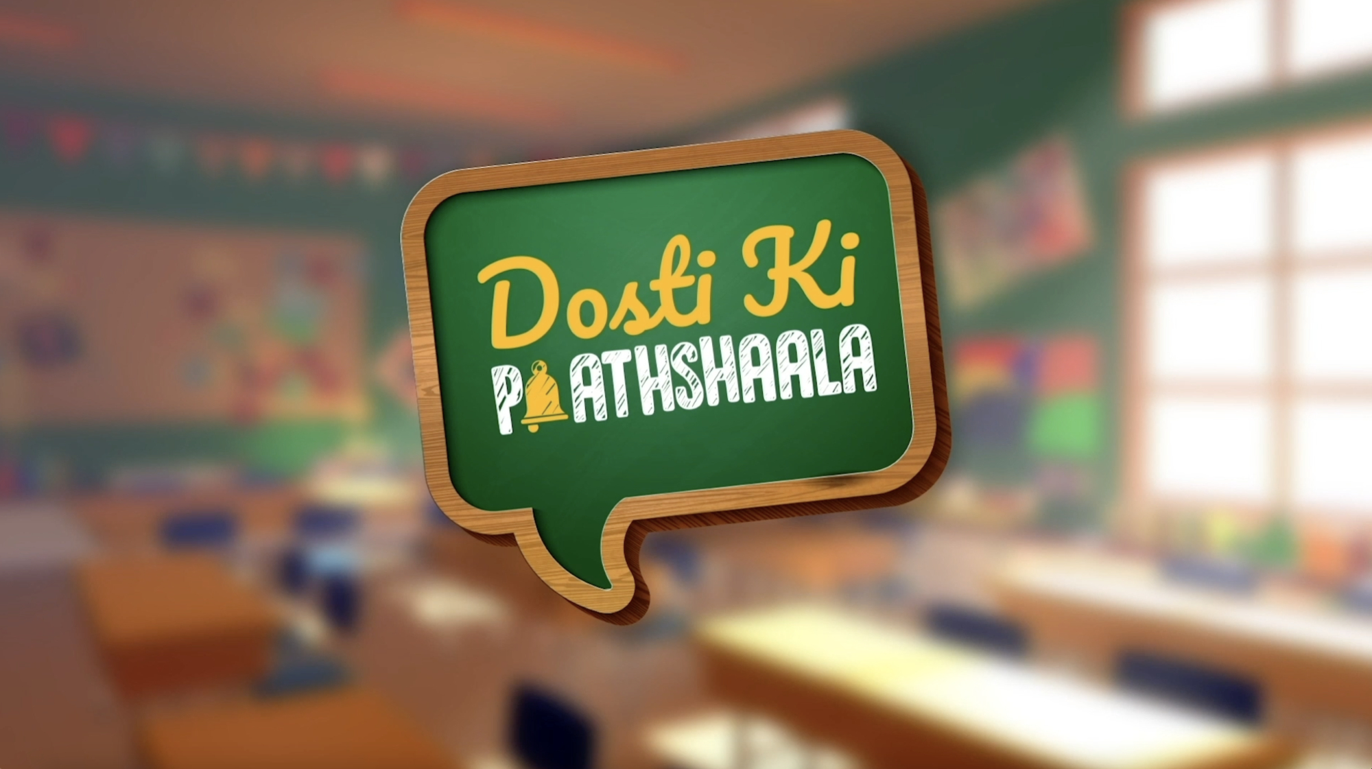 Dosti Ki Paathshaala - Aristotle - Aristotle
